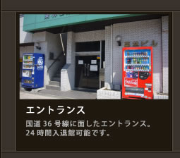 エントランスセキュリティ