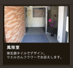 ルームセキュリティ